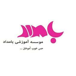موسسه بامداد تبریز